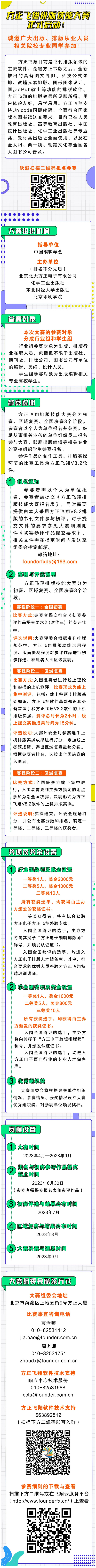 微信圖片_20230427130239.png 微信圖片_20230427130239.png